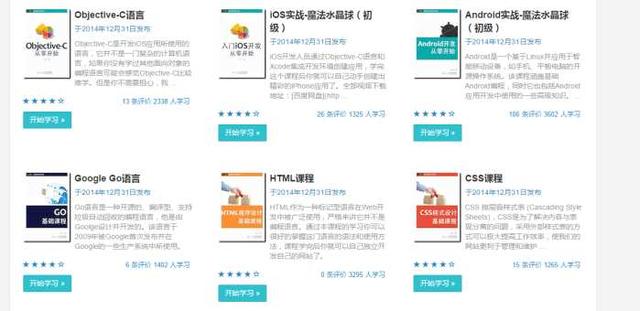 想学习编程,国内有一个完全免费的交互式学习网站