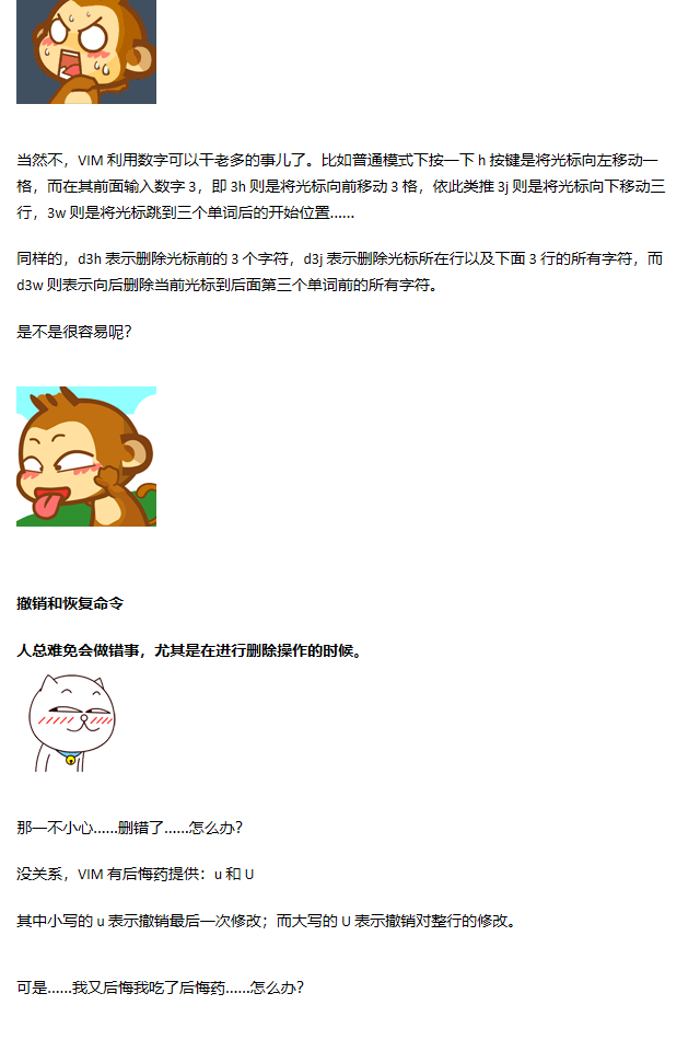 【新提醒】第三节：删除命令、数字的奥义、撤销和恢复命令,VIM魔鬼训练营,哇！Linux,鱼C论坛 - 图7