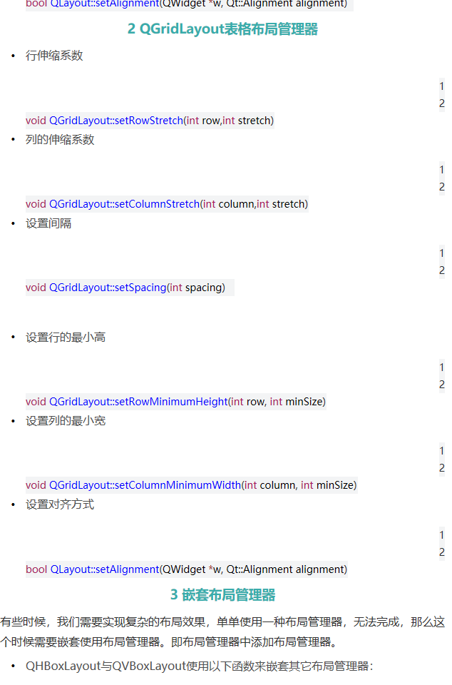Qt深入浅出（四）布局管理器 - qq769651718的专栏 - CSDN博客 - 图3