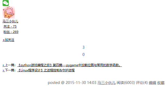 【python游戏编程之旅】第五篇---嗷大喵爱吃鱼小游戏开发实例 - 马三小伙儿 - 博客园 - 图8