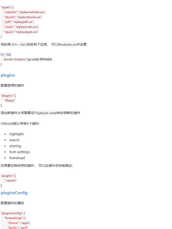 【Gitbook】实用配置及插件介绍 - zhangjk - 博客园 - 图3