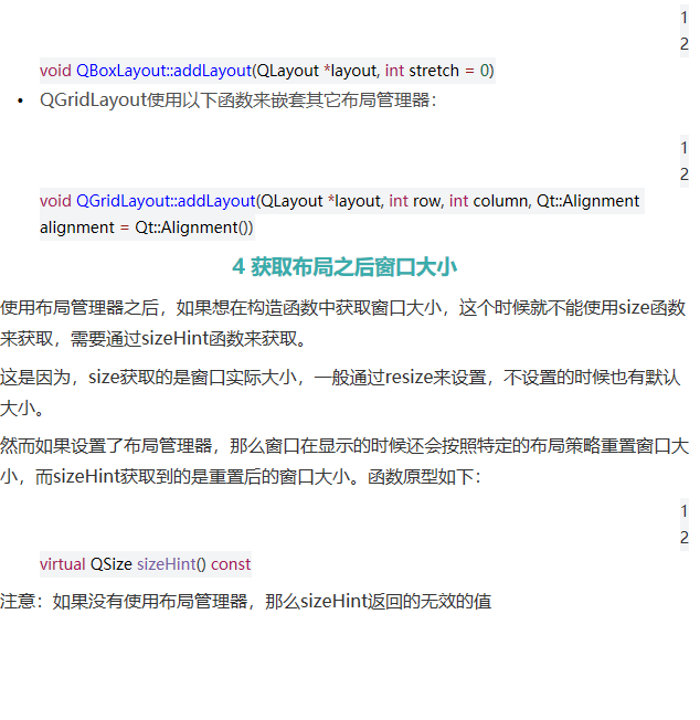 Qt深入浅出（四）布局管理器 - qq769651718的专栏 - CSDN博客 - 图4