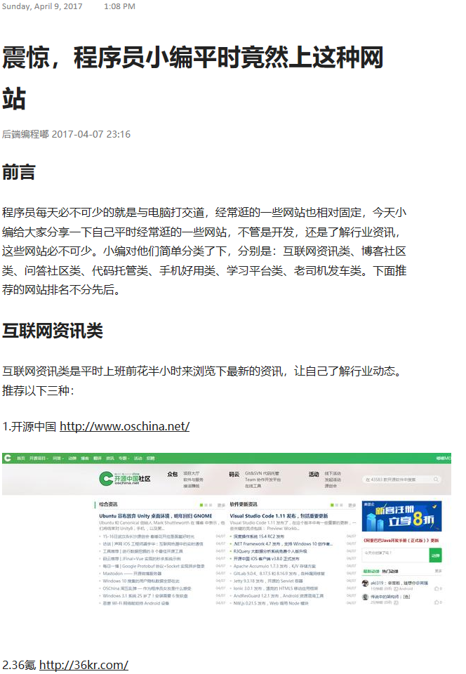 震惊，程序员小编平时竟然上这种网站 - 今日头条(www.toutiao.com) - 图1