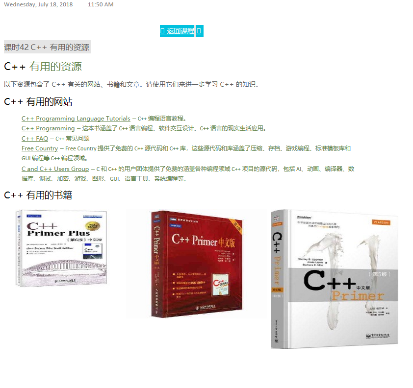 C   有用的资源 - C   入门教程（开发文档） - 阿里云大学 - 官方网站，云生态下的创新人 - 图1