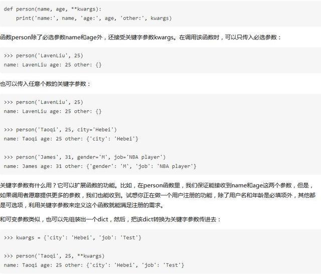 def person(name,  print( 'name:  • . • Hebei•, •job': 'Test'}  age, ••kuargs):  name, 'age:' ,  age. Other:' ,  k