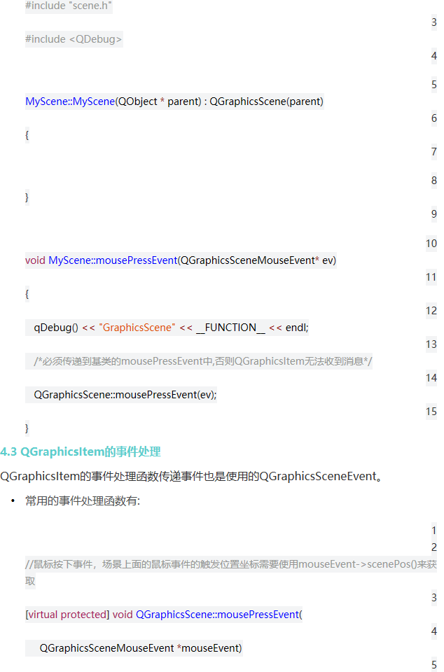 Qt深入浅出（十四）图形视图框架 - qq769651718的专栏 - CSDN博客 - 图12