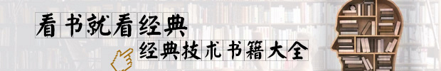看 书 就 看 经 典  经 典 植 书 籍 大 全 T