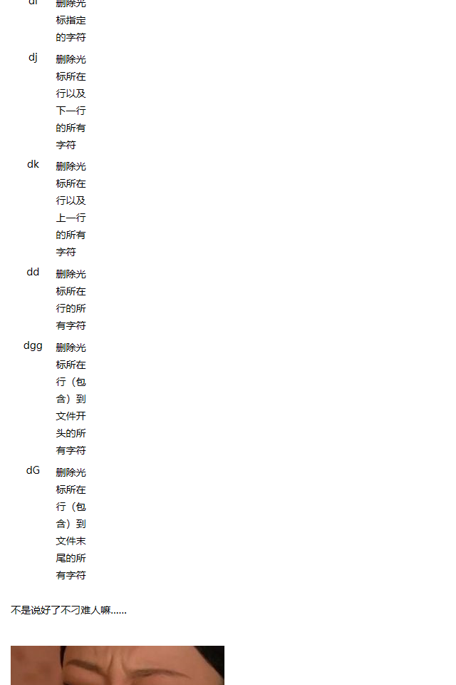 【新提醒】第三节：删除命令、数字的奥义、撤销和恢复命令,VIM魔鬼训练营,哇！Linux,鱼C论坛 - 图5