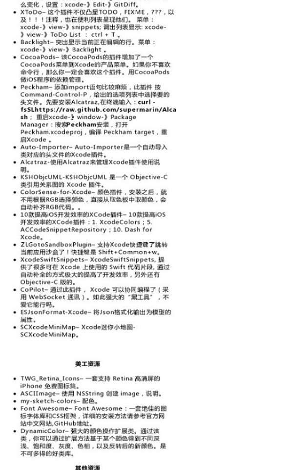 【iOS及Mac开源项目和学习资料】分享有关iOS及Mac开源项 - 图24