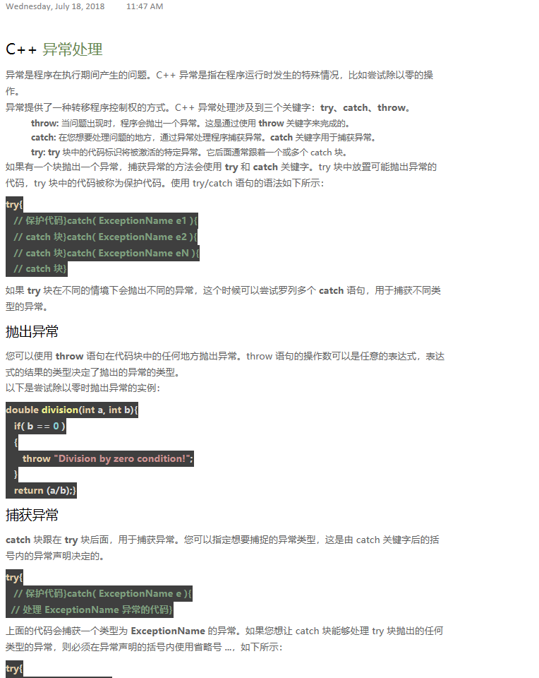 C   异常处理 - C   入门教程（开发文档） - 阿里云大学 - 官方网站，云生态下的创新人才 - 图1