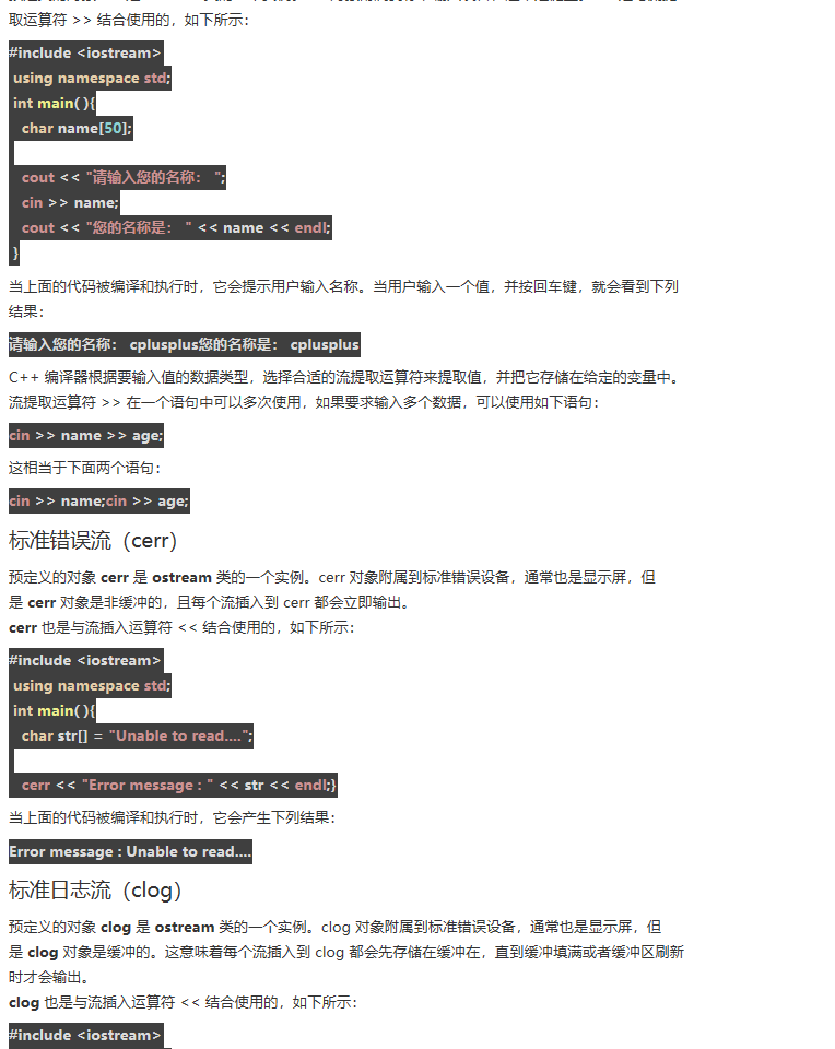 C   基本的输入输出 - C   入门教程（开发文档） - 阿里云大学 - 官方网站，云生态下的创 - 图2