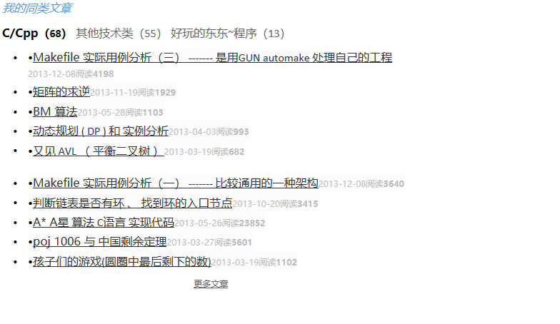 Makefile 实际用例分析（二） ------- 比较通用的一种架构 - shanshanpt的 - 图9