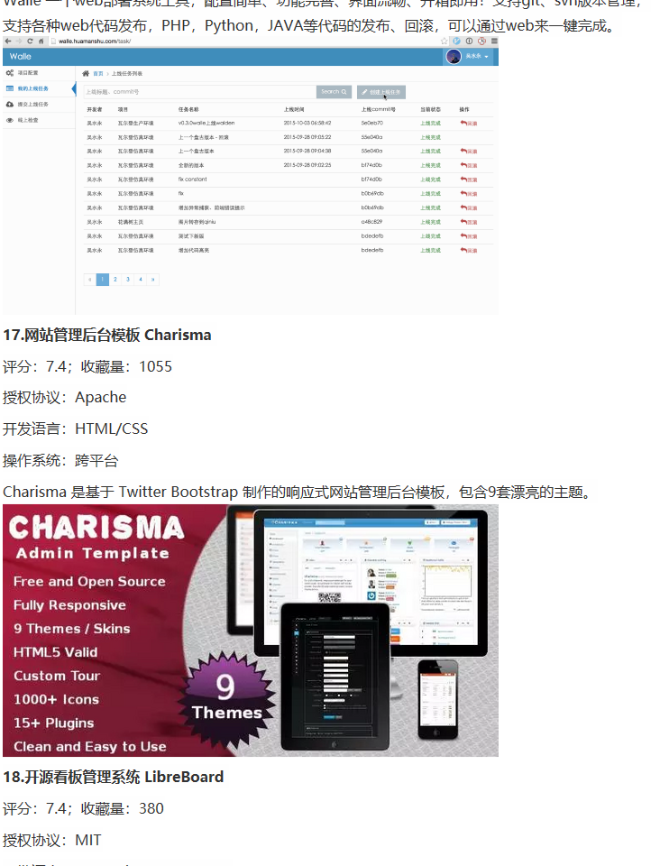 国内最火的 HTML、CSS、JavaScript 开源项目 Top 榜，你知多少？ - 推酷-1 - 图12