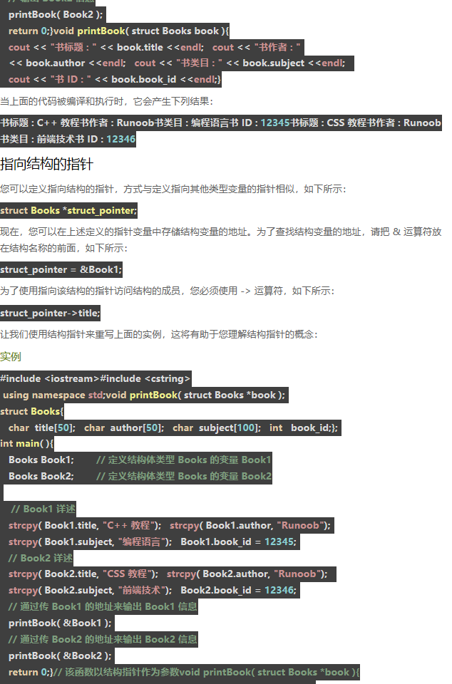 C   数据结构 - C   入门教程（开发文档） - 阿里云大学 - 官方网站，云生态下的创新人才 - 图3