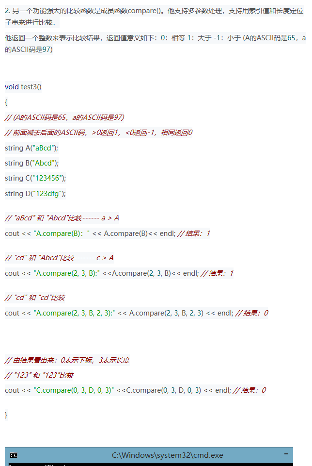 C  中的String的常用函数用法总结_qq_37941471的博客-CSDN博客 - 图5