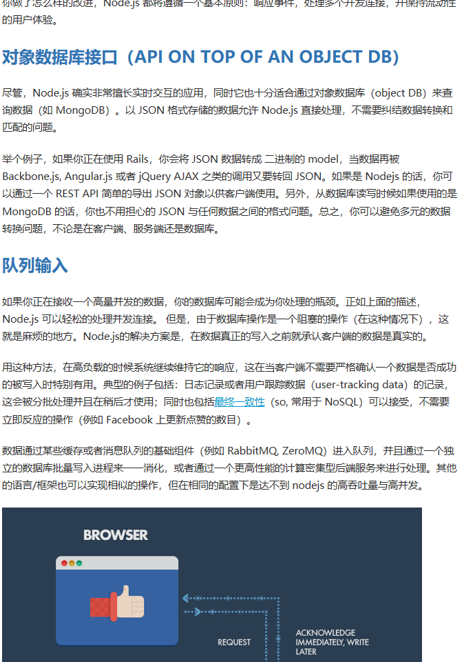 为什么我要用 Node.js_ 案例逐一介绍 - 文章 - 伯乐在线 - 图6