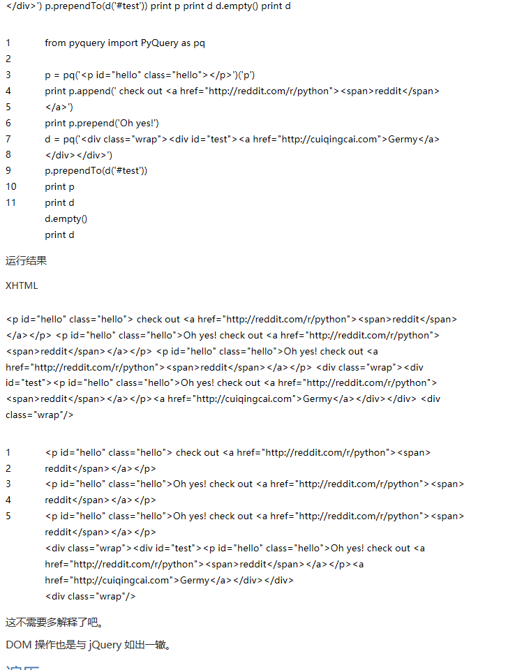 python爬虫神器PyQuery的使用方法 - Python - 伯乐在线 - 图7