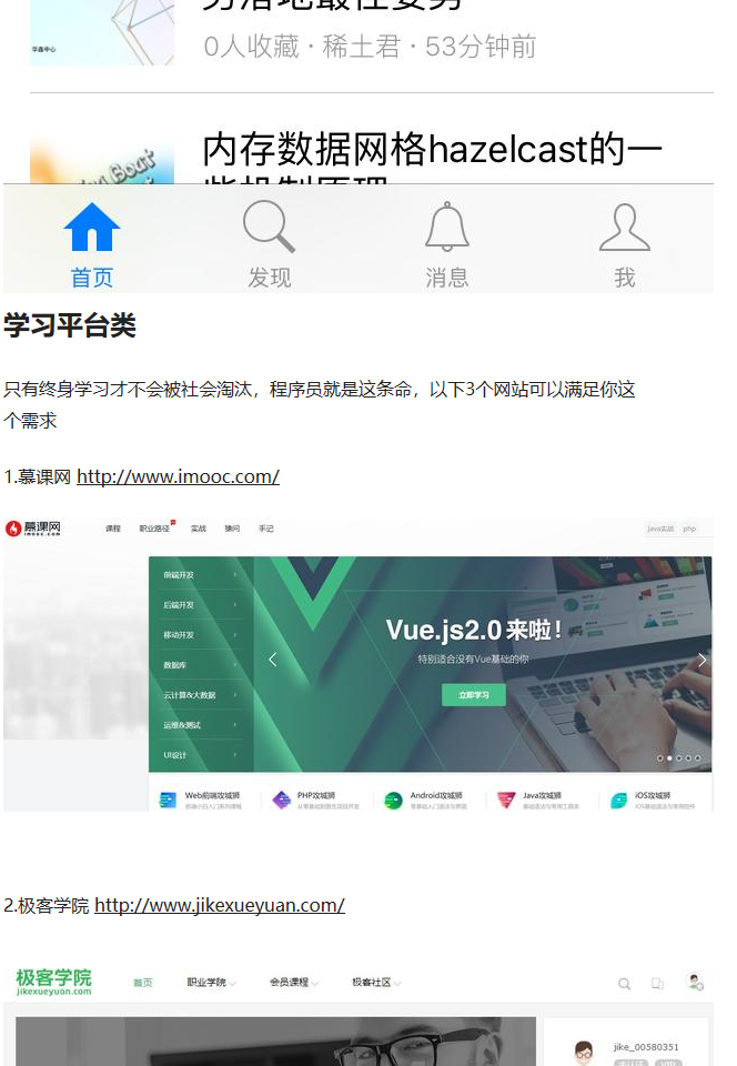 震惊，程序员小编平时竟然上这种网站 - 今日头条(www.toutiao.com) - 图11