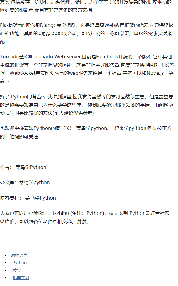 Python里的黄金库，学会了你的工资至少翻一倍 - 今日头条(www.toutiao.com) - 图4