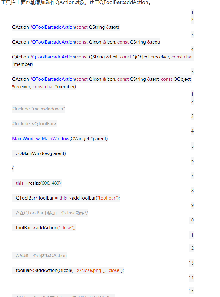 Qt深入浅出（七）QMainWindow - qq769651718的专栏 - CSDN博客 - 图8