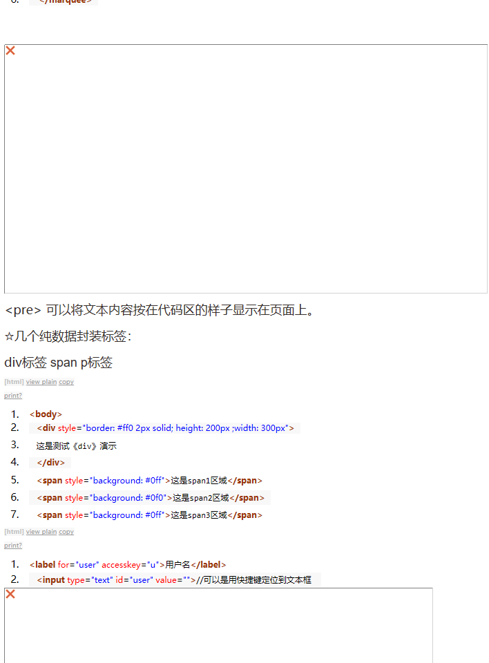 HTML（网页设计）基础到加强 - yangxin_blog的专栏 - 博客频道 - CSDN.NE - 图10