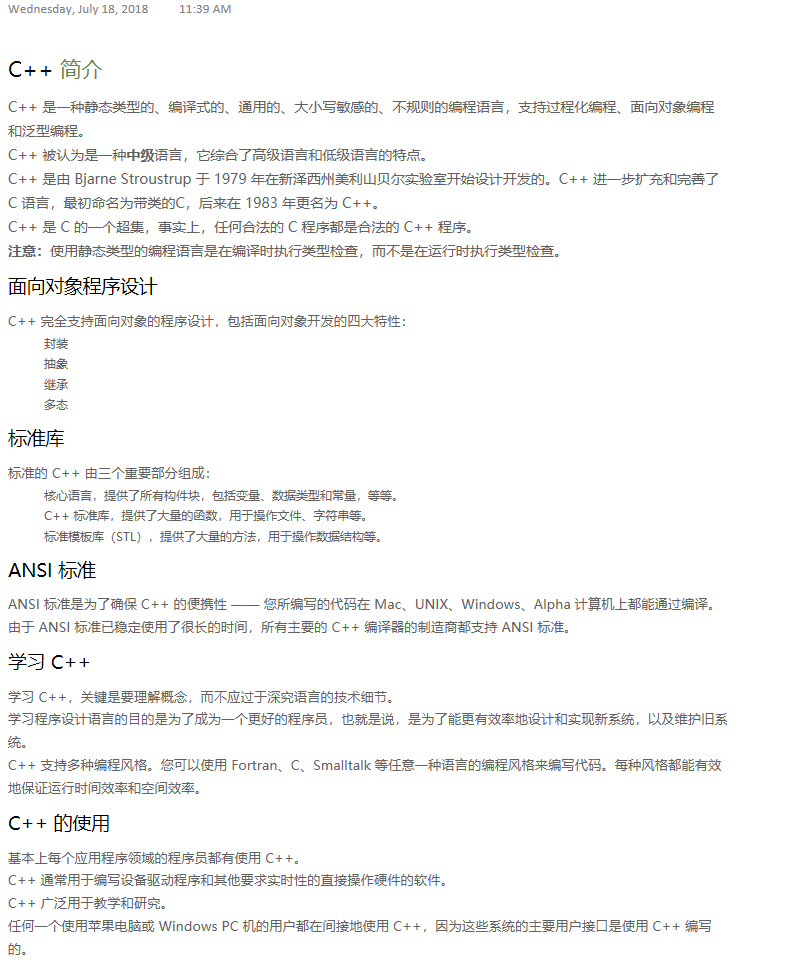 C   简介 - C   入门教程（开发文档） - 阿里云大学 - 官方网站，云生态下的创新人才工场 - 图1