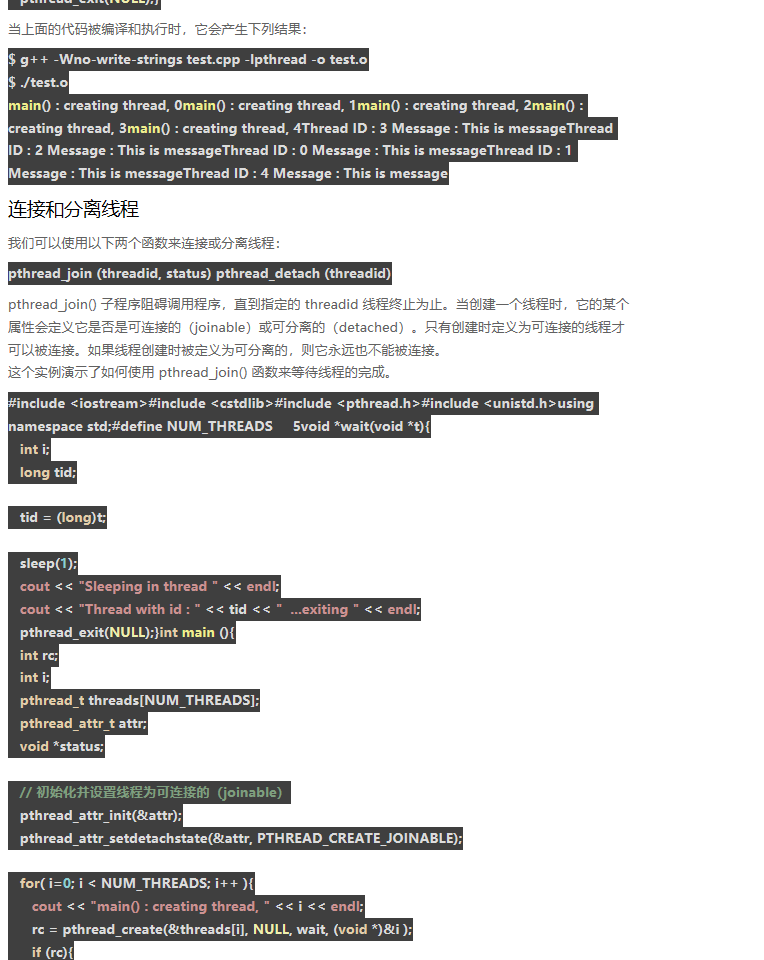 C   多线程 - C   入门教程（开发文档） - 阿里云大学 - 官方网站，云生态下的创新人才工 - 图4