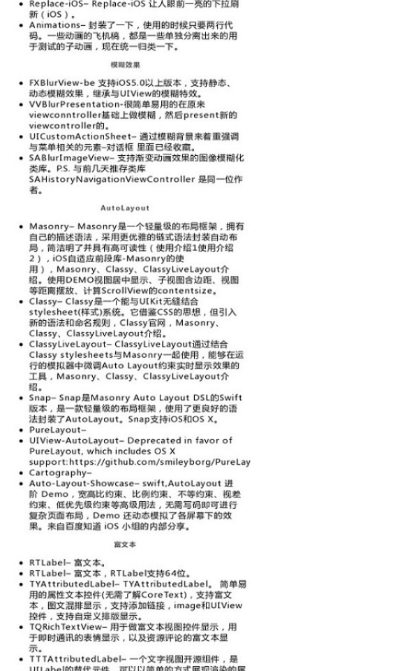 【iOS及Mac开源项目和学习资料】分享有关iOS及Mac开源项 - 图2