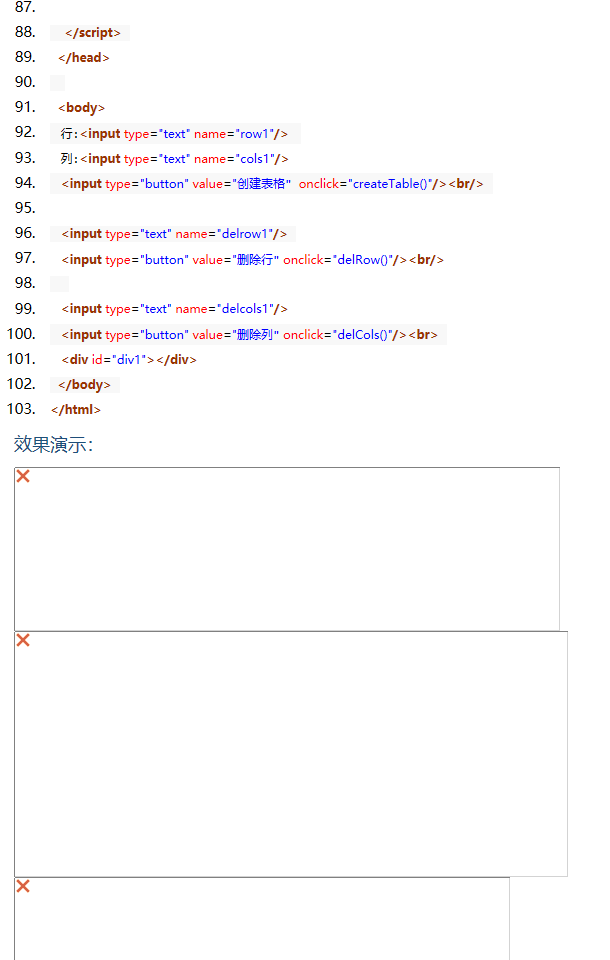 JavaScript动态创建table表格 - yangxin_blog的专栏 - 博客频道 - C - 图7