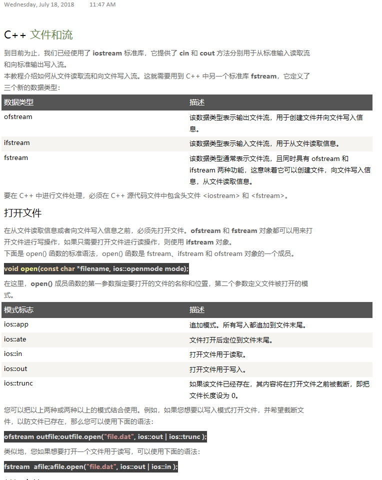 C   文件和流 - C   入门教程（开发文档） - 阿里云大学 - 官方网站，云生态下的创新人才 - 图1