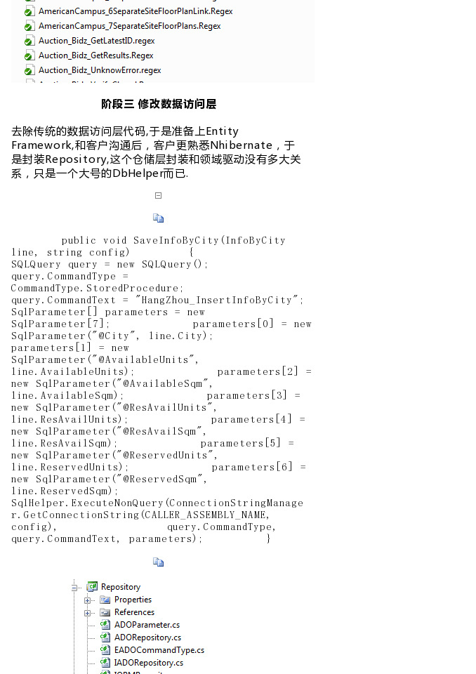 【重构一个运行超过10年的老项目】这个项目大约开始于2005年， - 图4