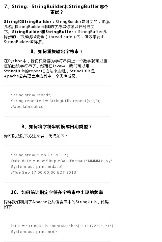 【Java字符串的10大热点问题盘点】下面我为大家总结了10条J - 图3