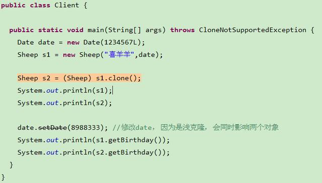 一张图搞定Java设计模式，原型模式（prototype）