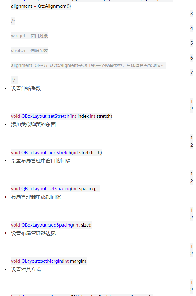 Qt深入浅出（四）布局管理器 - qq769651718的专栏 - CSDN博客 - 图2
