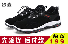 先 验 货 后 付 款