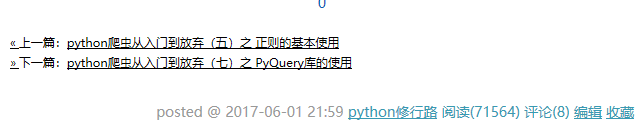 python爬虫从入门到放弃（六）之 BeautifulSoup库的使用 - python修行路 - - 图10