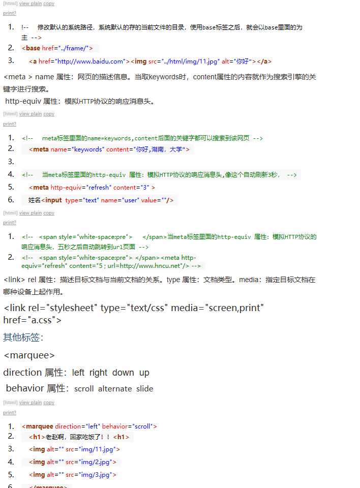 HTML（网页设计）基础到加强 - yangxin_blog的专栏 - 博客频道 - CSDN.NE - 图9