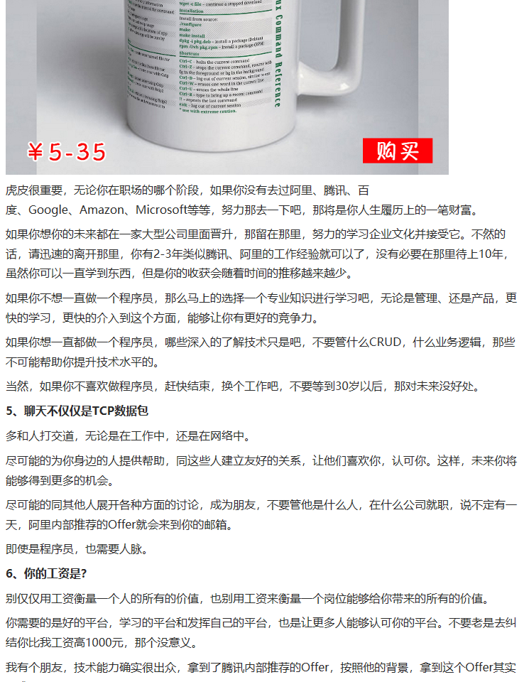 别让程序员停止在35岁，如何让我们走得更远 _ 程序师 - 图4