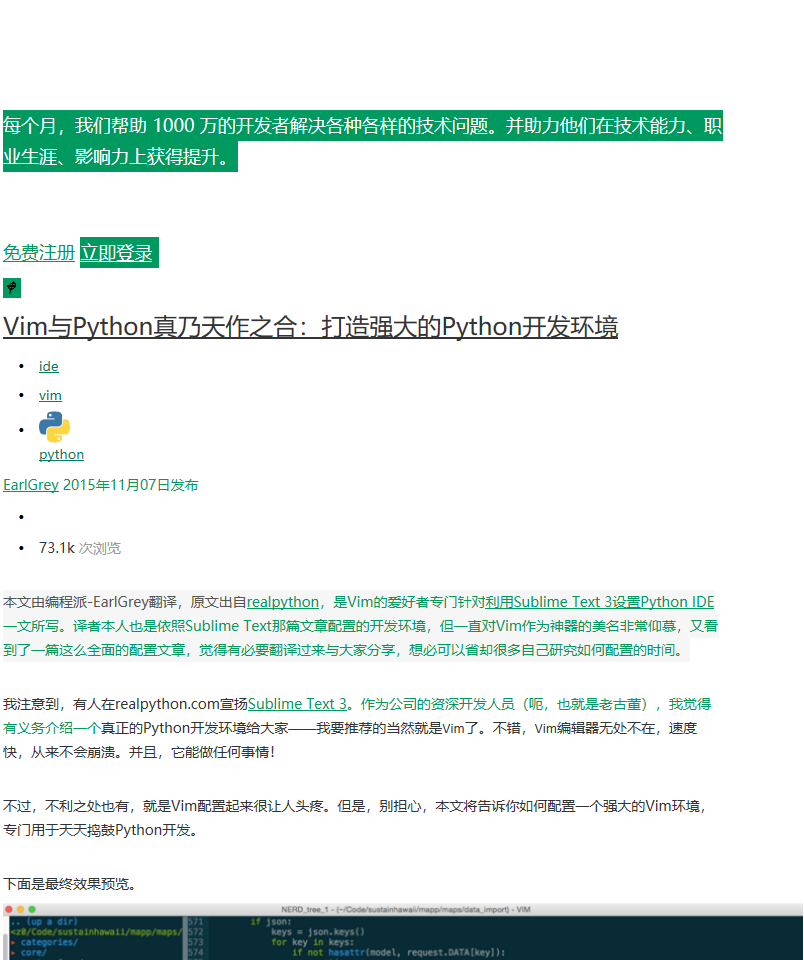 Vim与Python真乃天作之合：打造强大的Python开发环境 - 图1