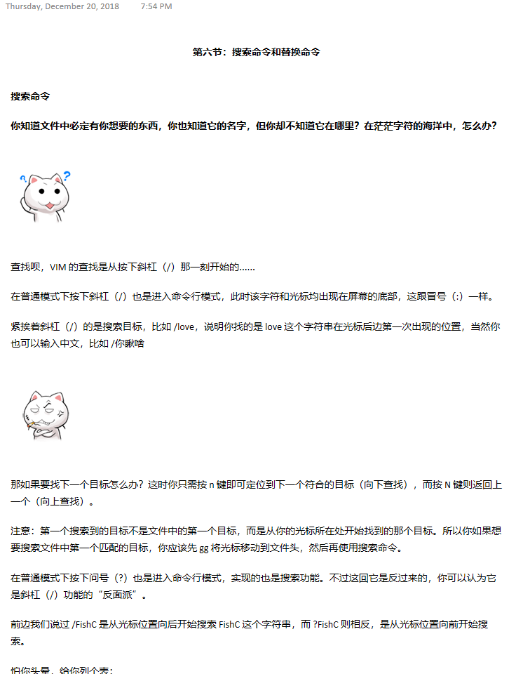 【新提醒】第六节：搜索命令和替换命令,VIM魔鬼训练营,哇！Linux,鱼C论坛 - Powered - 图1