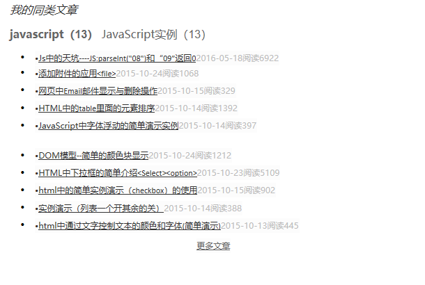 JavaScript动态创建table表格 - yangxin_blog的专栏 - 博客频道 - C - 图9