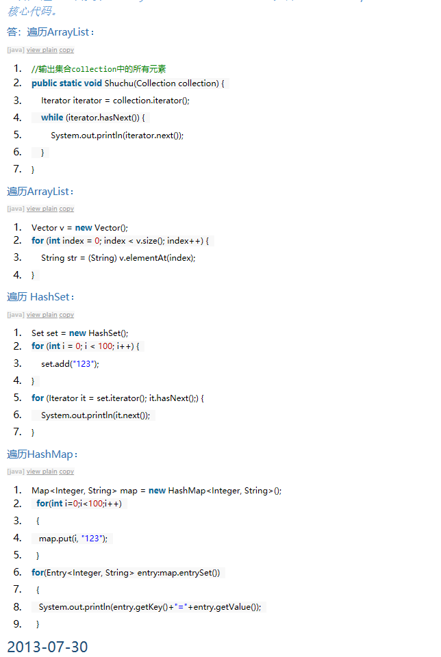 【Java】Java学习笔记总结（三） - 青春若是一场天真的固执，你则是我最在乎的坚持。 - 博客 - 图2