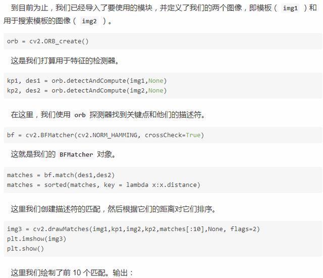img2 ) .  orb =  kp1, desl - orb .detectAndCompute(img1, None)  kp2. des2 orb. detectAndCompute(img2, None)  , orb  bf = crosscheck-True)  BFmatcher  matches bf.  matches sorted(matches, key lambda x:x.distance)  img3 = cv2.drauMatches(img1  pit. imshow( img3)  pit. show()  10  , BLtä*fi ( imgl  flags—2)