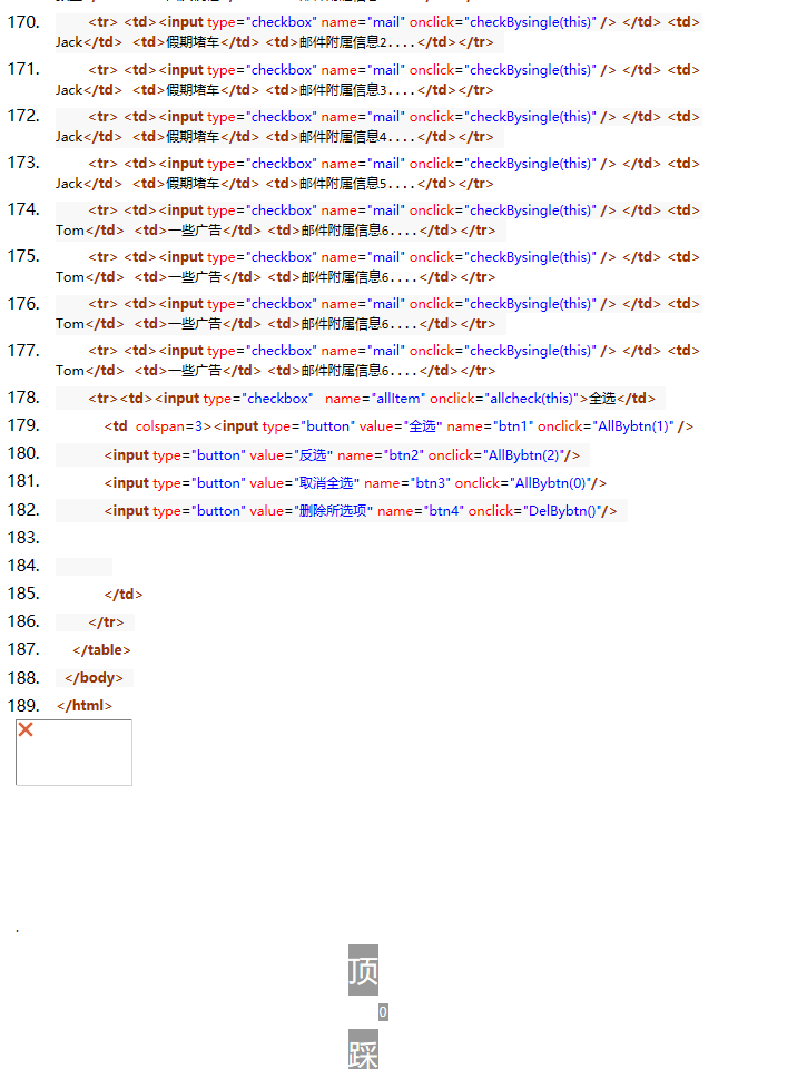 网页中Email邮件显示与删除操作 - yangxin_blog的专栏 - 博客频道 - CSDN. - 图13