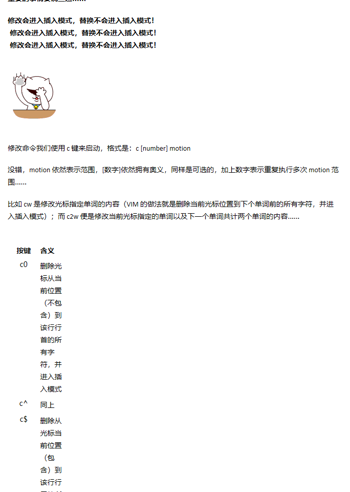 【新提醒】第四节：粘贴命令、替换命令、替换模式和修改命令,VIM魔鬼训练营,哇！Linux,鱼C论坛 - 图5