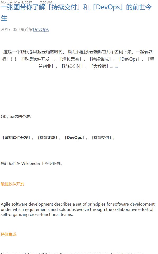 一张图带你了解「持续交付」和「DevOps」的前世今生 - 图1