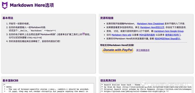 简单易学的Markdown教程,不看会后悔的!