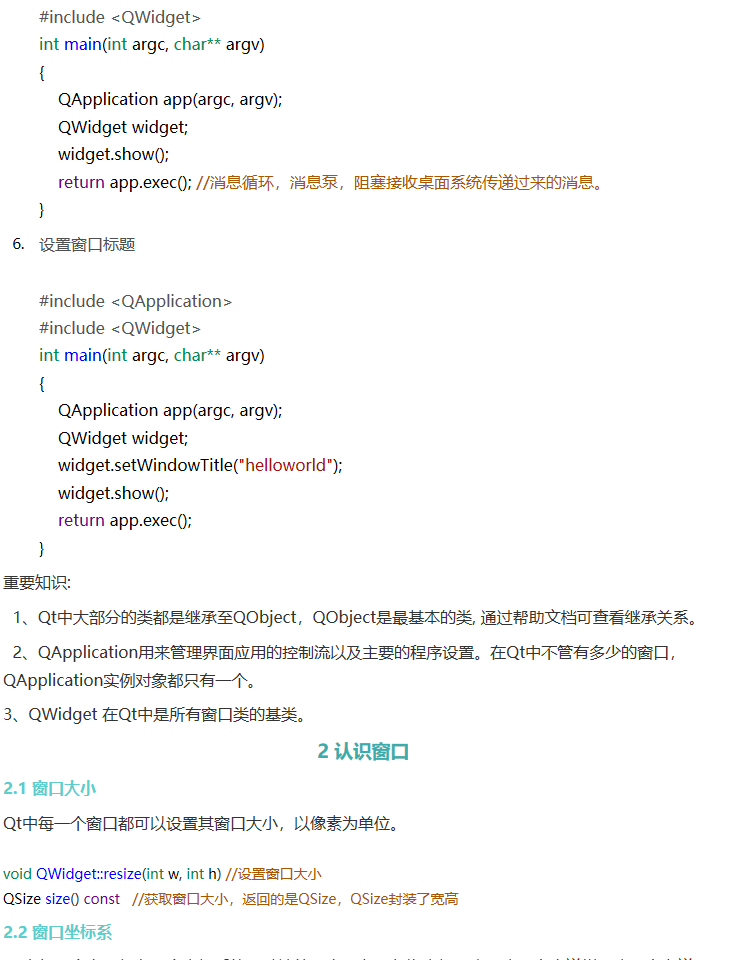 Qt深入浅出（一） 从零开始写Qt应用 - qq769651718的专栏 - CSDN博客 - 图3