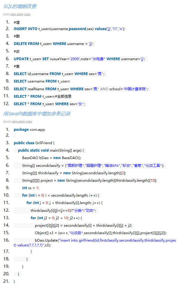 【Java】Java学习笔记总结（三） - 青春若是一场天真的固执，你则是我最在乎的坚持。 - 博客 - 图3