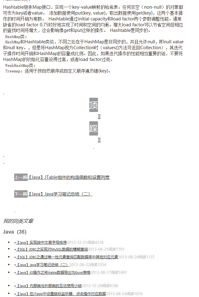 【Java】Java学习笔记总结（一） - 青春若是一场天真的固执，你则是我最在乎的坚持。 - 博客 - 图11